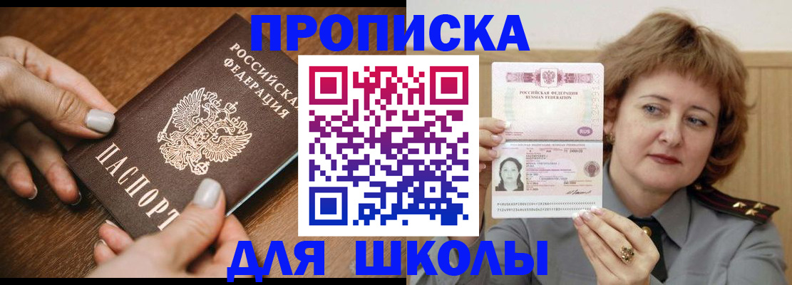 временная регистрация надежно в Алтае